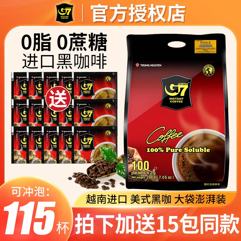 G7越南进口COFFEE黑咖啡美式萃取健身速溶黑咖啡g7黑咖啡咖啡粉