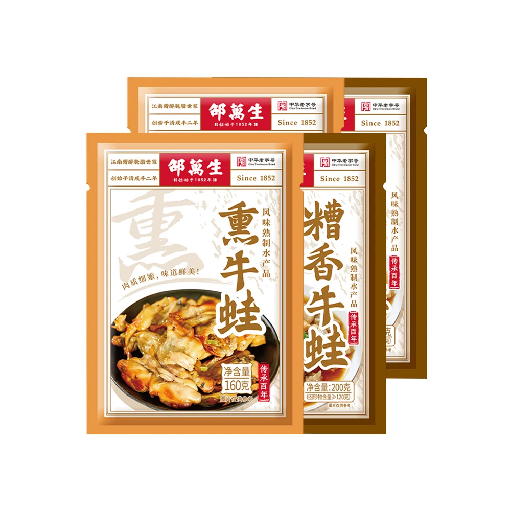 邵万生糟香牛蛙熏牛娃糟货下酒菜即食速食馋嘴田鸡青蛙卤味熟食