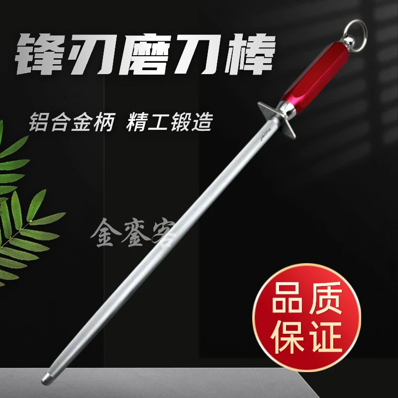 屠夫专用磨刀棍德国进口超细纹磨刀棒家用磨刀器磨刀石挡刀棍正品