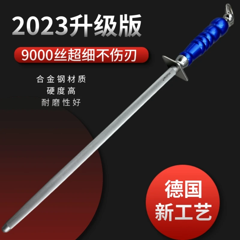 德国进口钢超细纹磨刀棒屠宰专用挡刀棒比刀棍高端磨刀神器正品