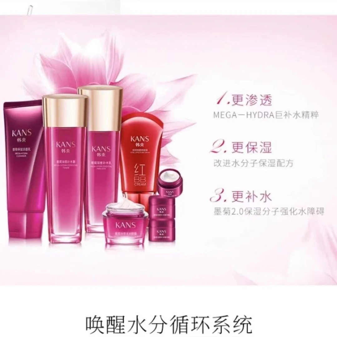 巨补水墨菊补水润养礼盒妈妈防水滋润倍润鲜活水