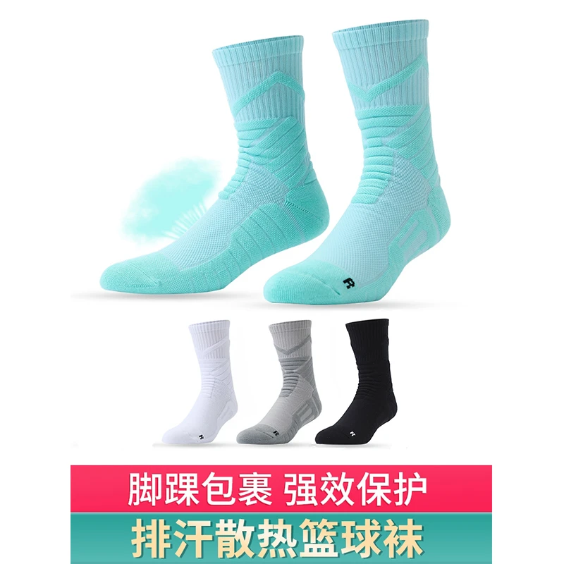 UIALK 专业篮球袜子中筒加厚毛巾底跑步运动袜实战吸汗透气精英袜