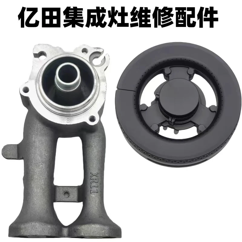 亿田集成灶配件火盖金帝风田亿田灶具火盖分火器燃气铝炉头铜火芯