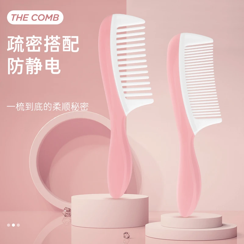 美发梳子女士专用长发防静电大号电梳宽齿梳密齿梳