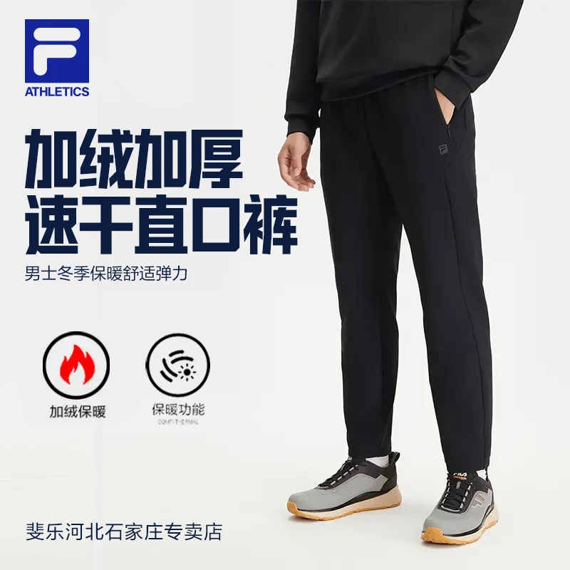 Fila/斐乐男【加绒加厚舒适运动裤】春秋新款防风直筒裤A51M541699A