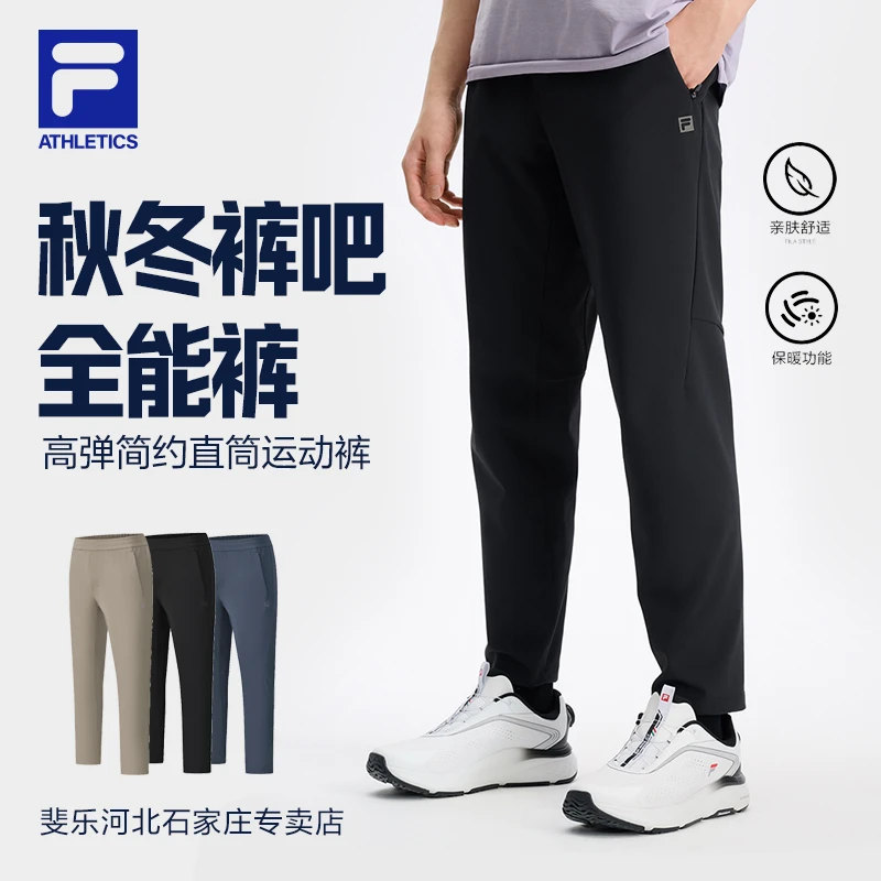 Fila/斐乐男子【一片式剪裁裤吧灵动裤】新款直筒运动裤A11M431609F