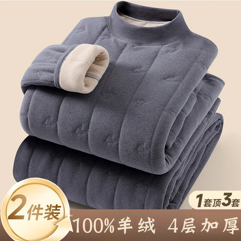 男士四层加厚加绒保暖套装冬季内衣休闲舒适居家必备秋衣秋冬