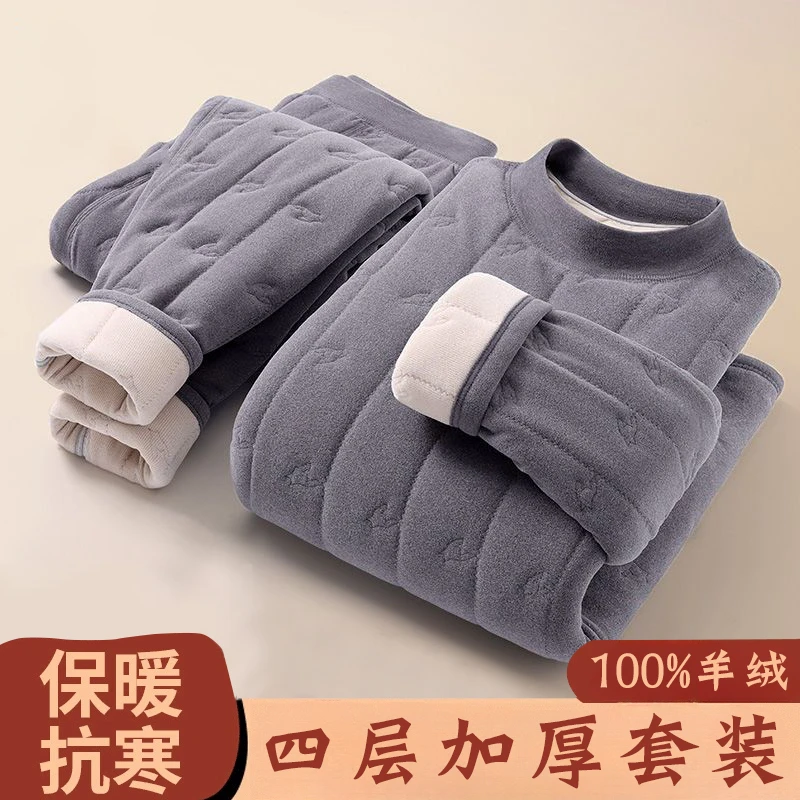 男士秋冬季纯色四层加厚绵羊绒保暖居家休闲家居服两件套内衣