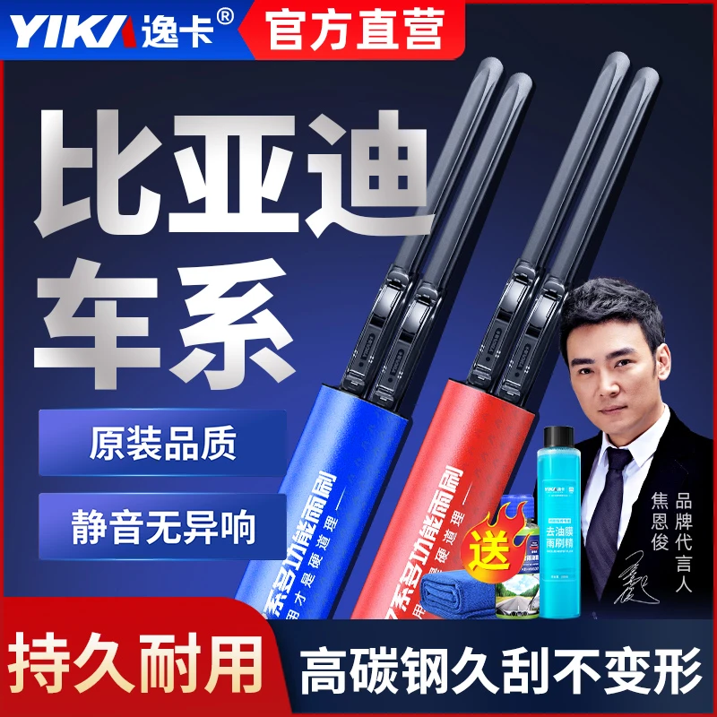 【比亚迪专拍】适用于唐F3宋汉ev秦plus元dmi海豚新能源雨刷雨刮器