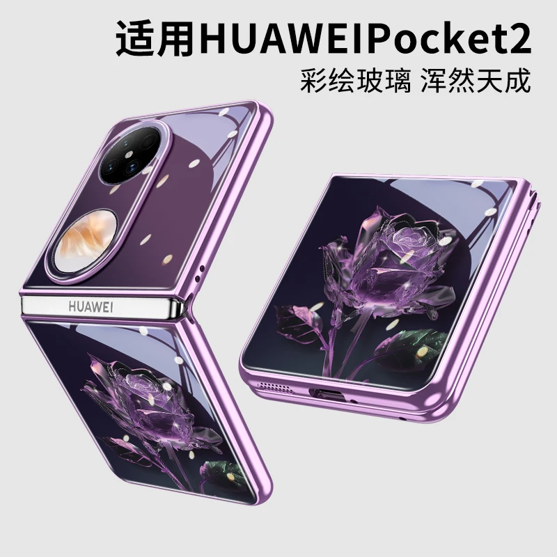 发财水晶玫瑰适用华为Pocket2手机壳pocket折叠屏P50pocket防摔外