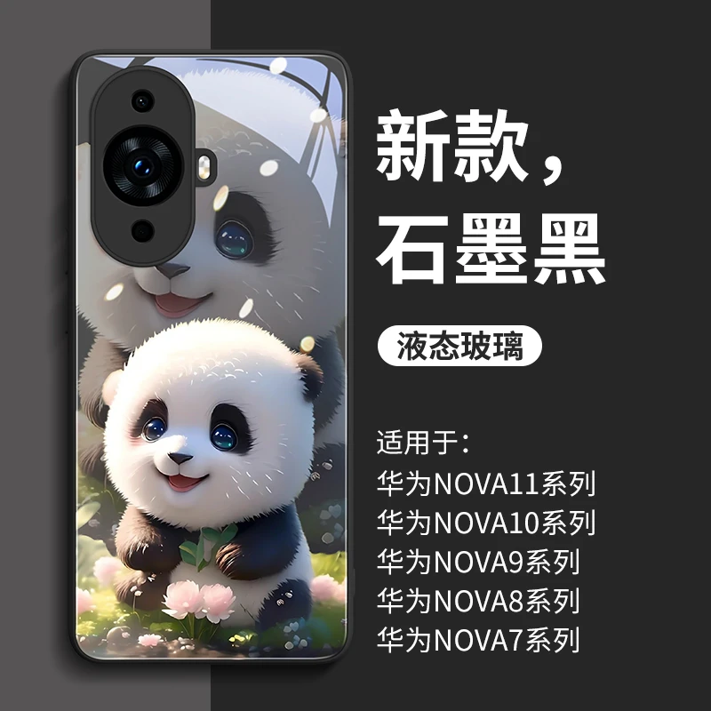 草地熊猫适用华为nova11手机壳新款的nova10女款nova9全包nova8防