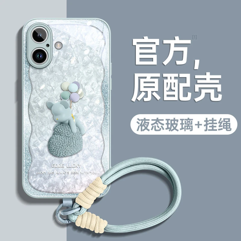小熊适用iPhone17promax手机壳苹果16保护套2025新款15女系列14pr