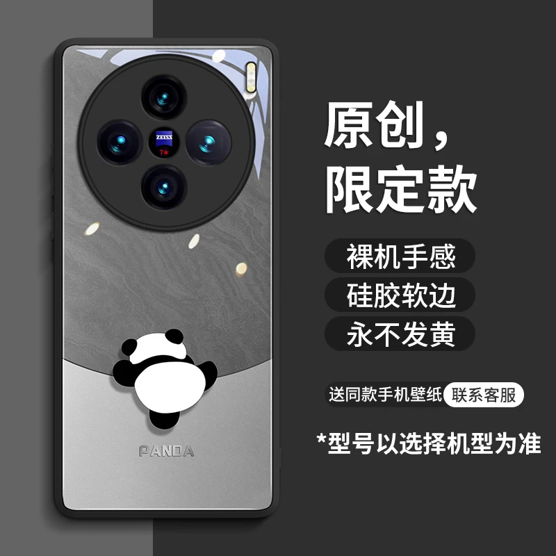 熊猫适用vivoX100手机壳X100pro套新款品90高级感端x90s玻璃viv0