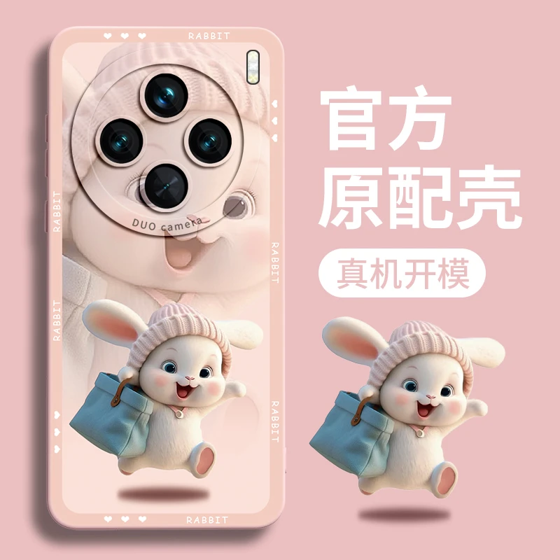 毛绒绒兔适用vivoX100S手机壳X100pro全包viv0叉vivox一百ULTRA保