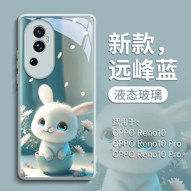 适用OPPOReno10手机壳新款Reno10Pro高档玻璃壳女款Reno10Pro+镜