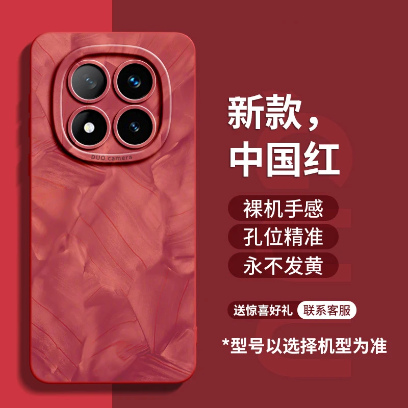 洛可可适用红米note14pro手机壳note14新款12套13小米redmi液态硅