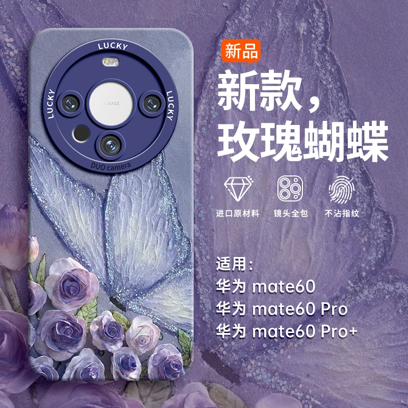 适用华为mate80手机壳防摔mate70网红潮牌保护套60pro+简约50全包