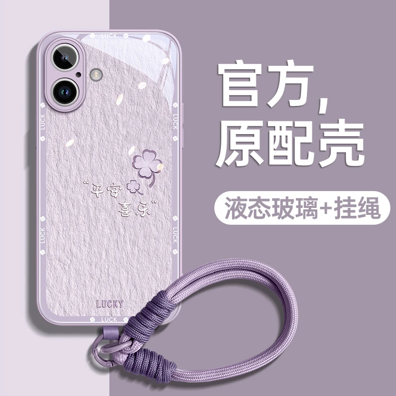 四叶草适用苹果16promax手机壳iPhone16套16pro新款2024链挂绳手1