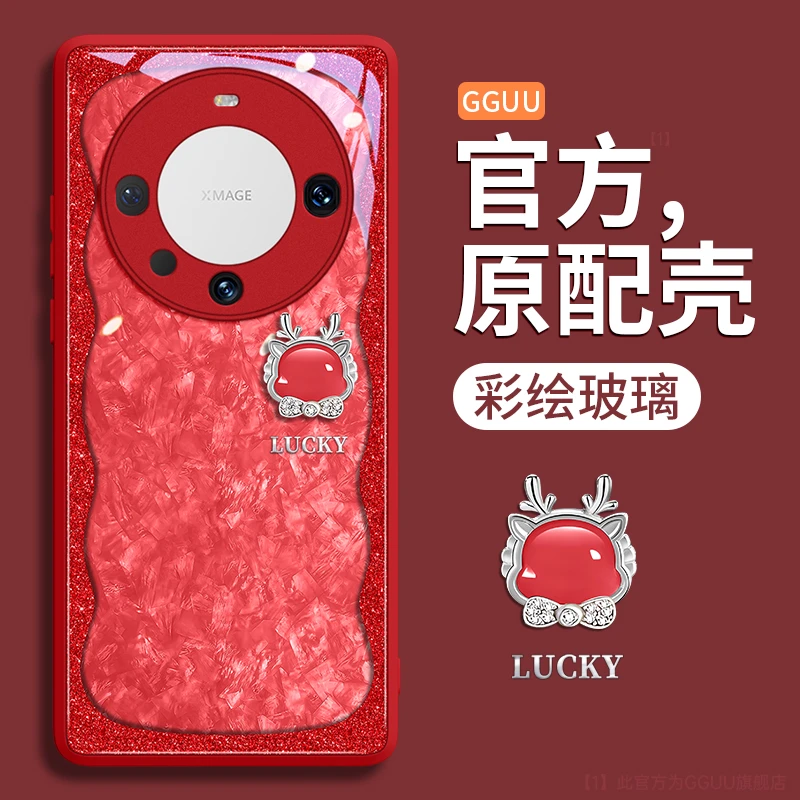 贝母好运龙适用华为mate70pro手机壳mate60套40新款玻璃60的30高