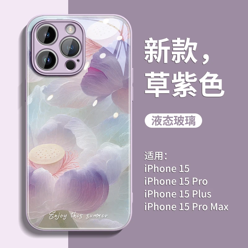 清透夏荷适用苹果15手机壳iphone17pro新款14全包plus防摔14pro高