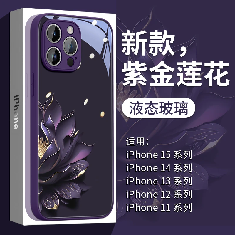 鎏金莲花适用苹果17手机壳iphone16promax保护套15新款14的13pro