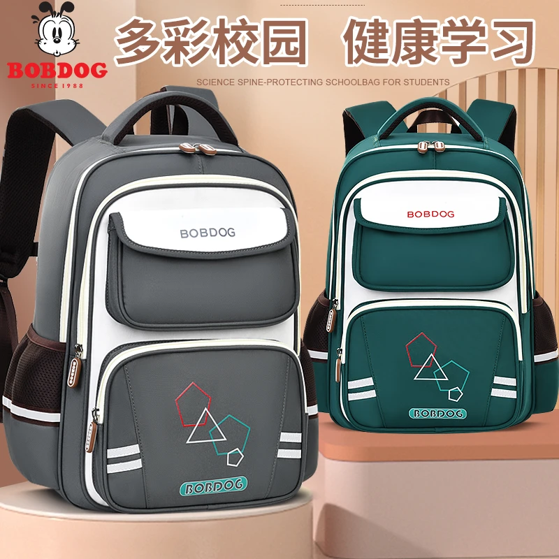 Bobdog/巴布豆小学生时尚潮流男女童1-6年级减负护脊轻便双肩书包