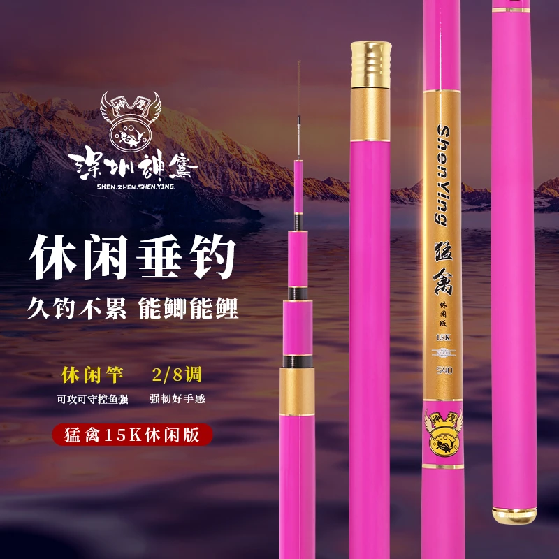 神鹰猛禽15K碳素钓鱼竿手竿超硬超轻垂钓长竿强悍综合醒目黑坑竿