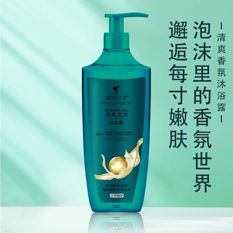 植物保罗清爽香氛沐浴露泡沫持久留香嫩肤嫩滑500ml大瓶装沐浴露
