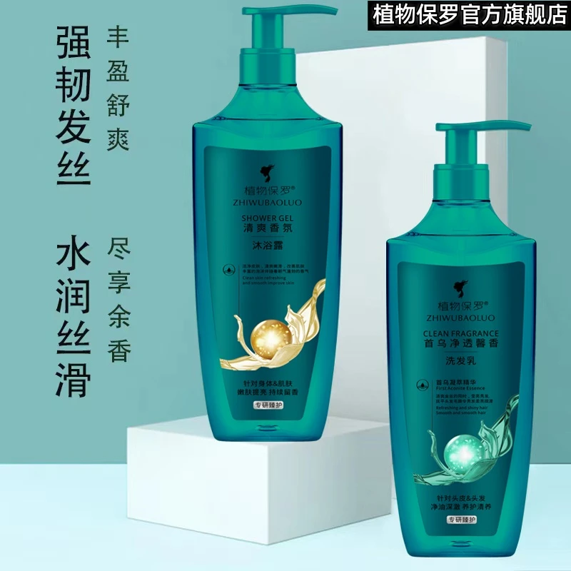【700万粉丝庆典】植物保罗洗沐两件装500ml洗发水+500ml沐浴露B