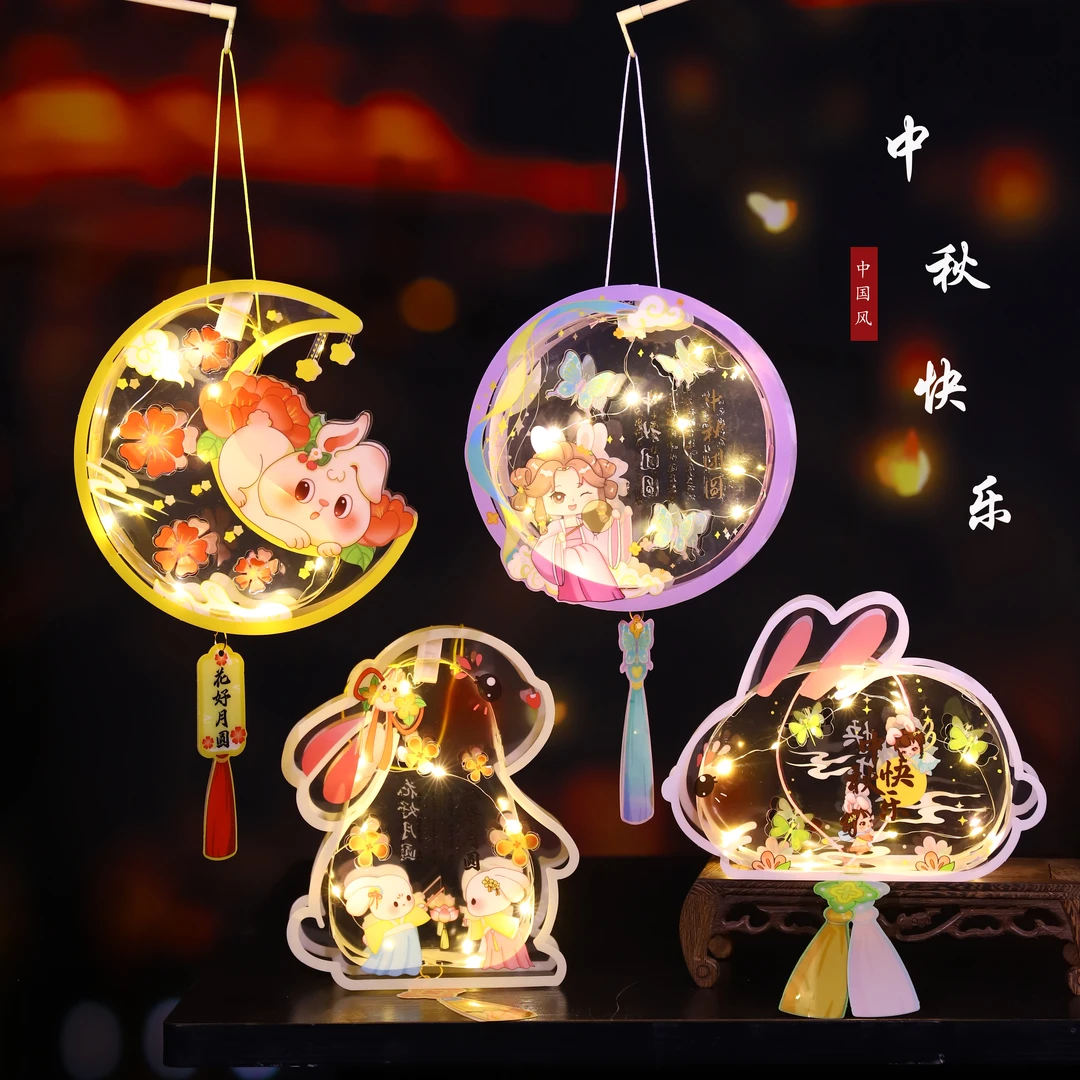 【巨划算8.8发两个】中秋节儿童手提玉兔灯笼手工材料包