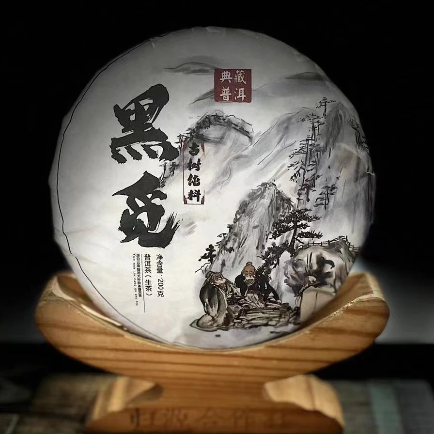 【38】【支书分享】2023年邦东团山【黑觅】古树200克饼茶 生茶