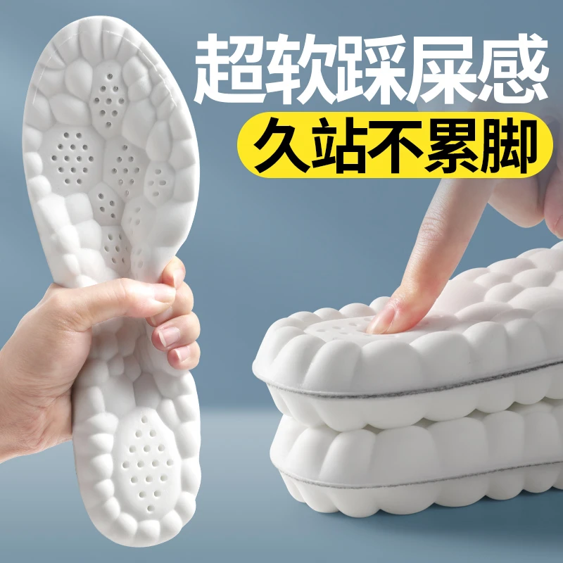 运动鞋垫女男士吸汗防臭男款超软踩屎感加厚减震高弹跑步乳胶气垫