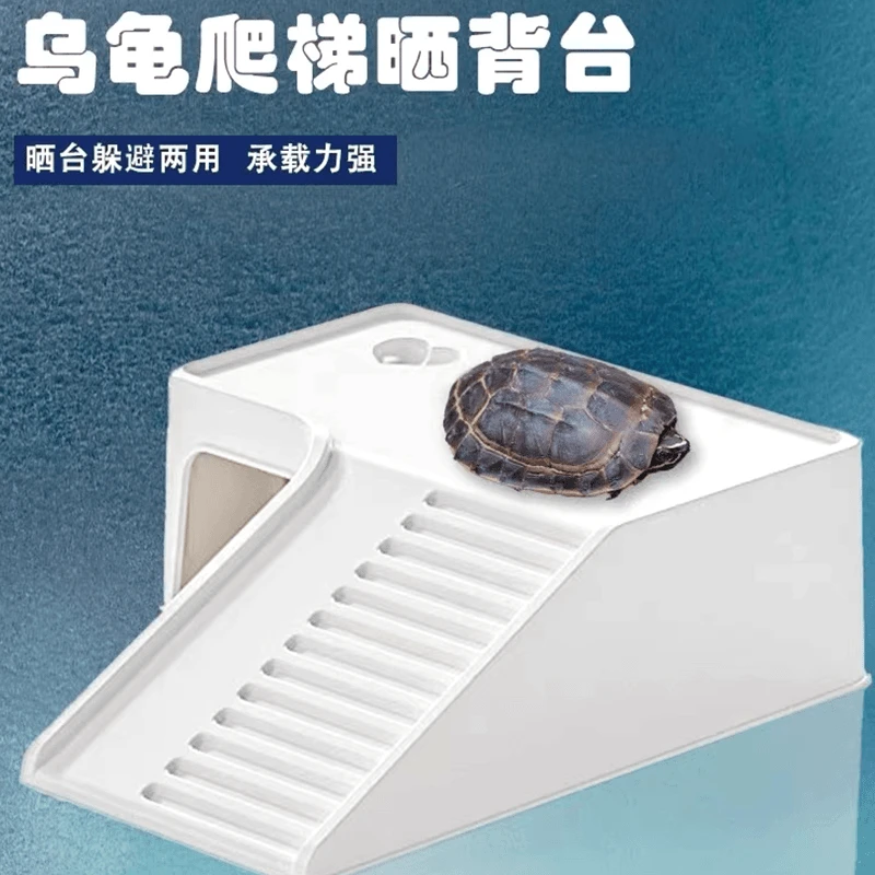 乌龟晒台巴西龟草龟造景龟箱爬台小乌龟躲避屋别墅爬坡龟缸专用