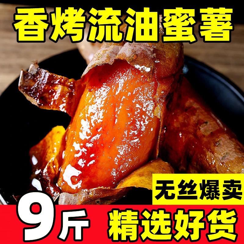 【牧阳】【亏本秒杀10万+】新鲜山东烟薯25蜜薯番薯糖心流油农家自种