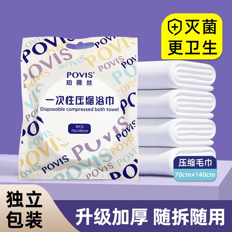 一次性浴巾旅行单独包装一次性毛巾压缩纯棉加厚加大旅游酒店用品