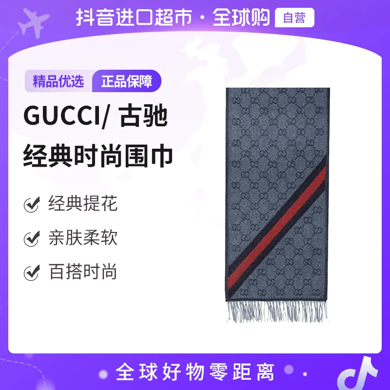 【自营】Gucci古驰正品女士经典时尚围巾深蓝色5706033G2004068【hy】