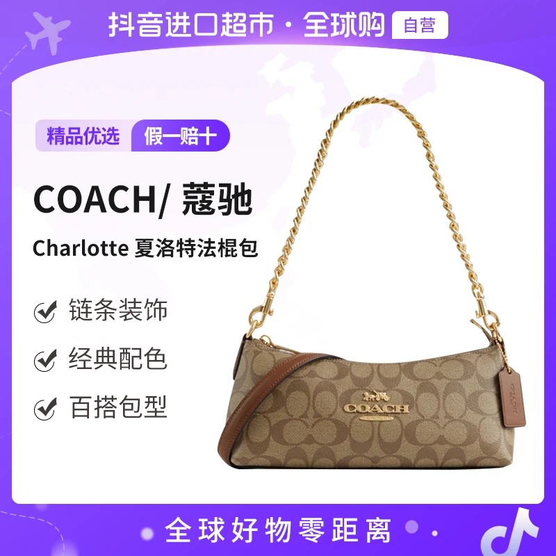 【自营】COACH/蔻驰 正品棕色logo腋下单肩包 CL405IMBDX 【黑卡】yp