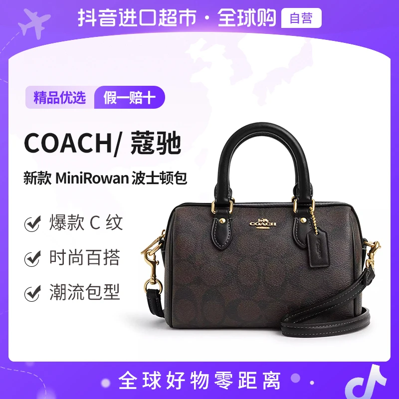 【自营】蔻驰 正品 女士 ROWAN迷你手提 单肩斜挎包深棕色 黑卡【hy】