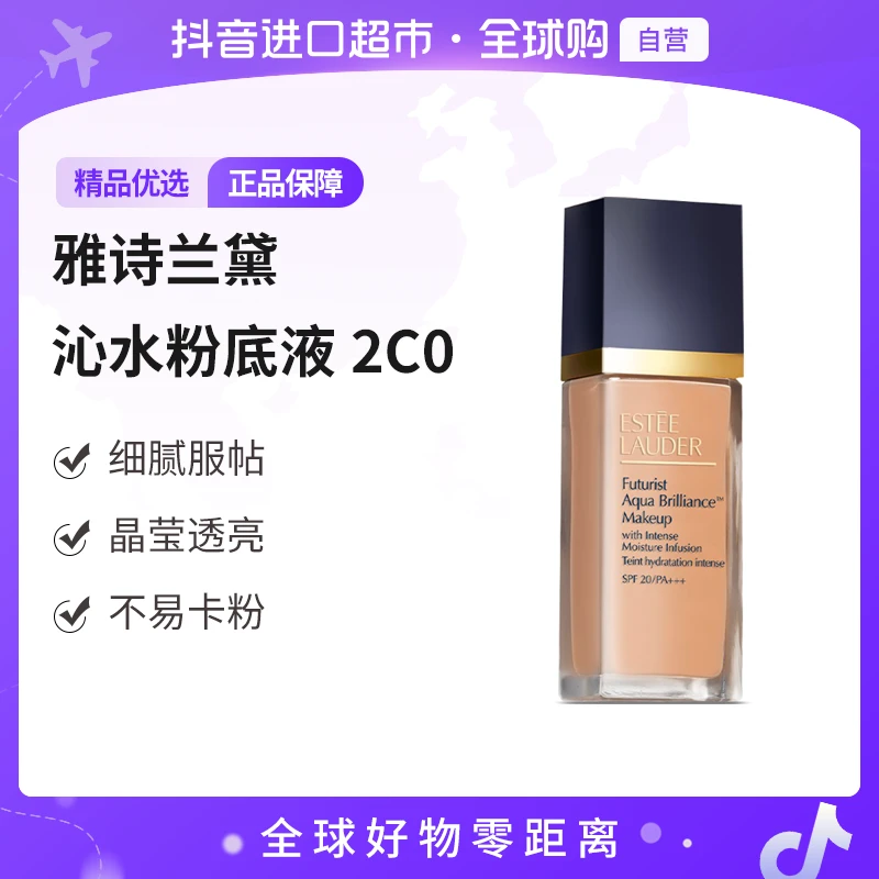 【自营】雅诗兰黛沁水粉底液2c030ml持妆保湿粉底液 新版