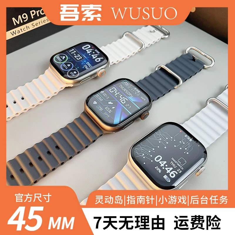 【吾索科技】106多功能智能手表蓝牙接打电话离线支付运动运动手环