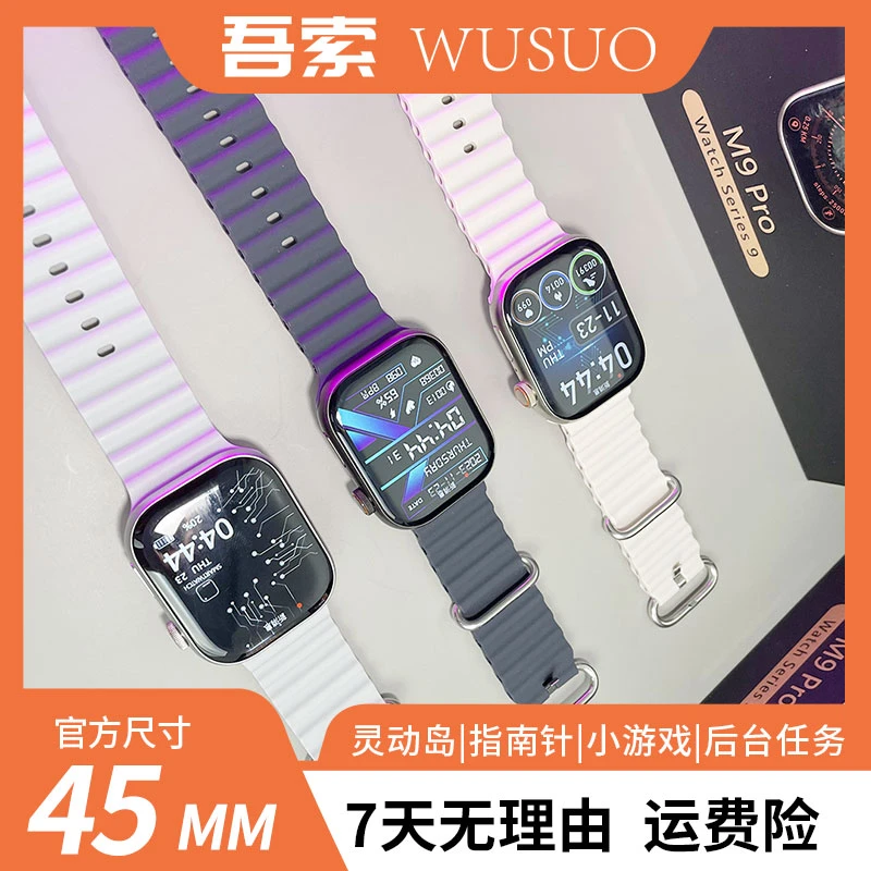 【吾索/WUSUO】30多功能运动手环智能离线支付运动蓝牙接打电话