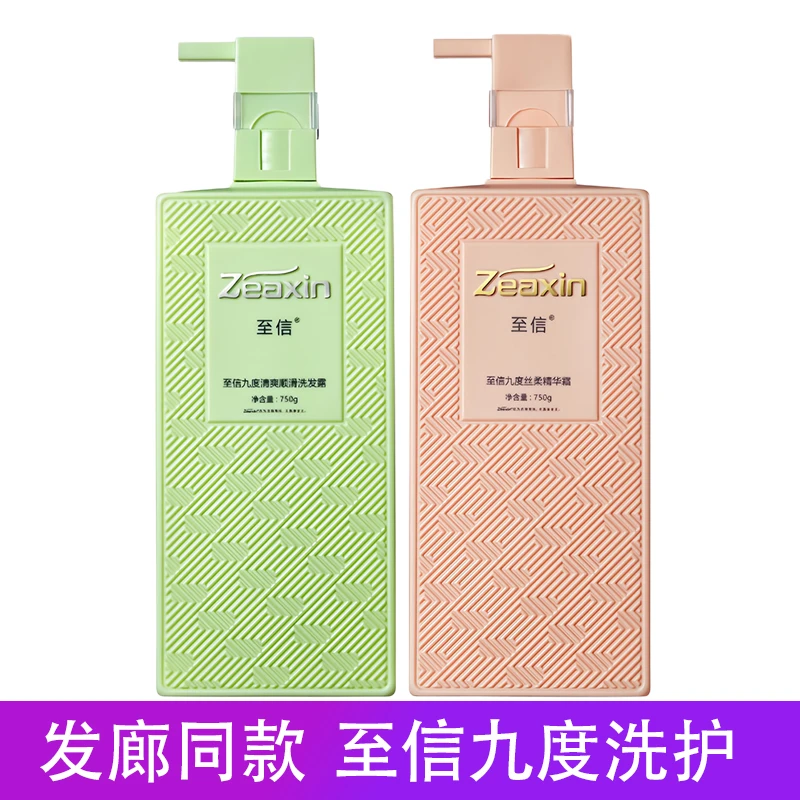 至信九度护发素正品丝柔素修复干枯毛躁发膜免蒸头发护理水疗精华