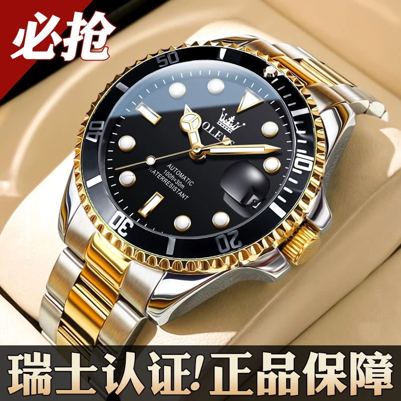 瑞士认证男士手表全自动机械防水帅气黑水鬼高档多功能男士手表