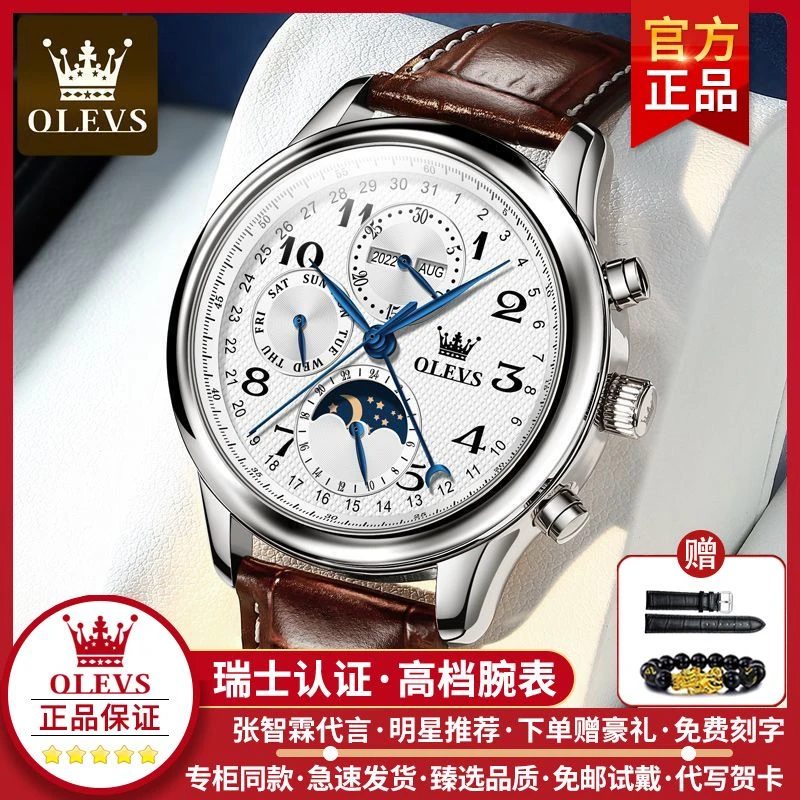 2024新款男士手表全自动机械表时尚数字盘高配版防水潮流男手表