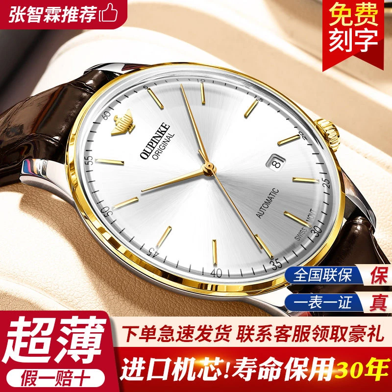 2024新款男士机械表全自动防水简约高档经典多功能休闲送爸爸手表