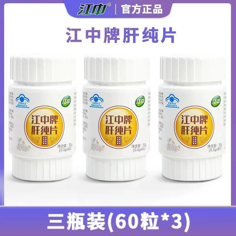江I中肝纯片养肝护肝必备正品60粒喝酒应酬加班护肝片熬夜护肝片