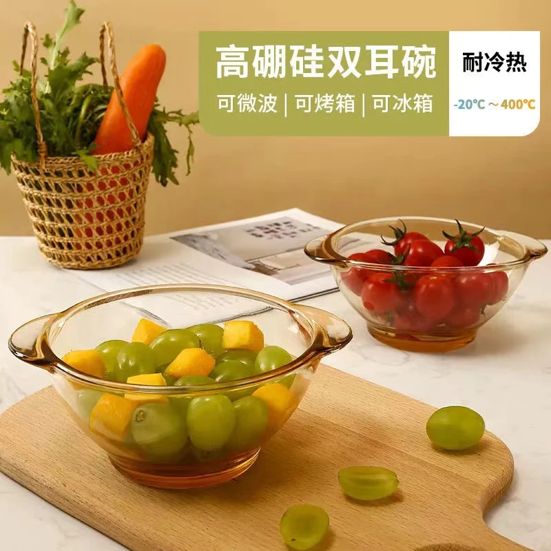 双耳碗琥珀色家用透明玻璃碗