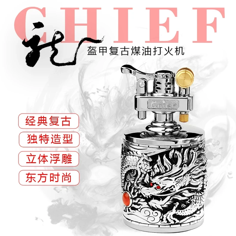 CHIEF首领206台式煤油打火机盔甲神龙创意个性皮质手雷式火机送礼