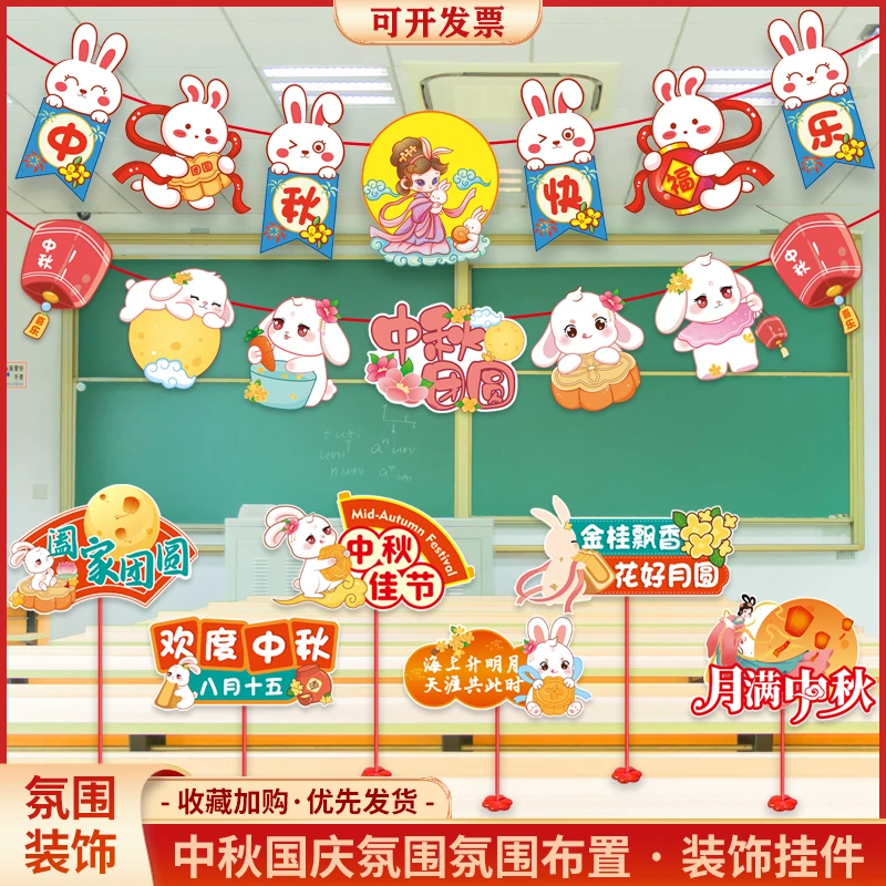 国庆节桌面摆件场景布置商场珠宝店铺柜台节日氛围装饰拍照手举牌
