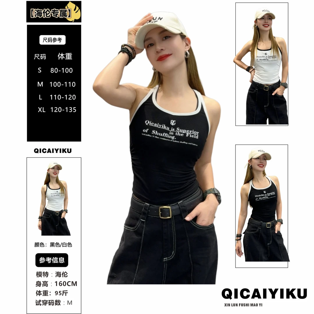 H-202-背心2024新款字母印花内搭打底外穿无袖吊带上衣XL556